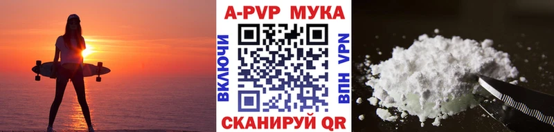 Alpha PVP мука  Нелидово 
