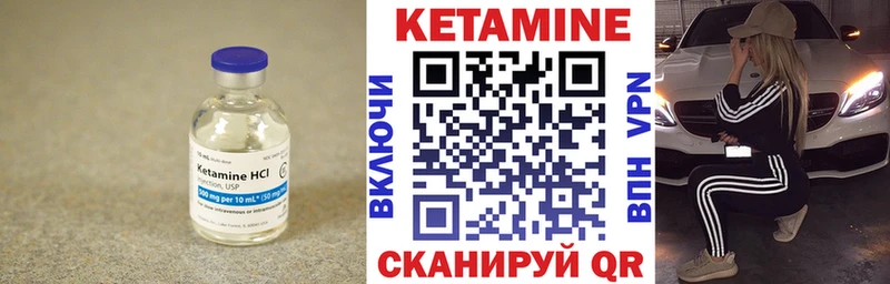 Кетамин ketamine  купить  цена  darknet Telegram  Нелидово 