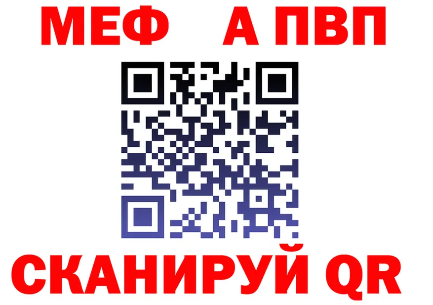 А ПВП Crystall вход маркетплейс MEGA Нелидово