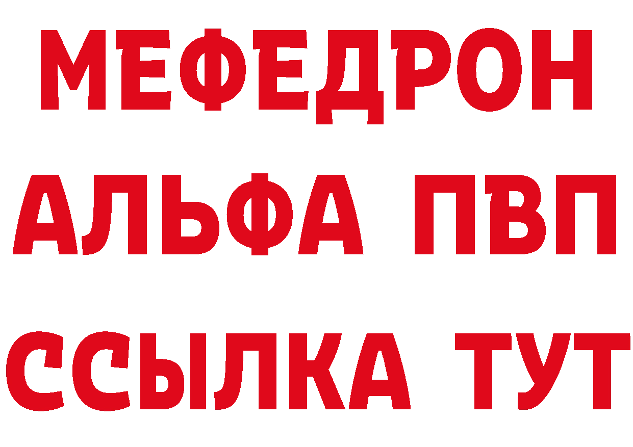 Меф 4 MMC ссылка сайты даркнета МЕГА Нелидово