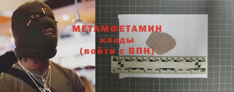 МЕТАМФЕТАМИН Methamphetamine  блэк спрут рабочий сайт  Нелидово 